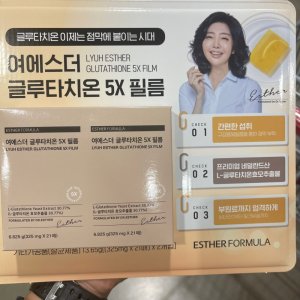 여에스더글루타치온5x 최저가 가성비상품