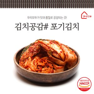 김치3kg 최저가 가성비상품