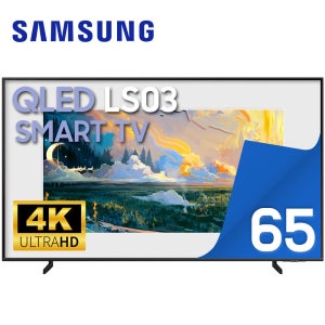 삼성 TV QN65LS03 더 프레임 QLED 4K 163cm(65인치) LED 액자형 스마트 티비 수도권 스탠드