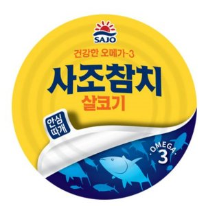 사조 참치 살코기 85g 외 32종 / 통조림캔 안심따개