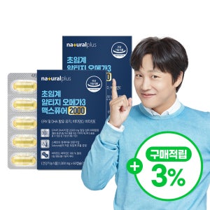 내츄럴플러스 초임계 알티지(rTG) 오메가3 맥스퓨어 2000 60캡슐, 2개