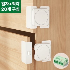 몽빵 아기 유아 안전 회전형 서랍 잠금장치 백일 돌 선물