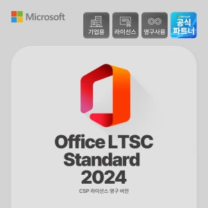 MS Office LTSC Standard 2024 라이선스 CSP