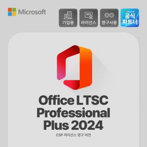 Microsoft Office LTSC Professional Plus 2024 CSP 기업용