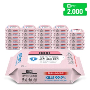 리꼬 유아용품 장난감 세정 제균 소독티슈 휴대용 리필형 20매, 30개