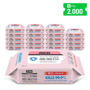 리꼬 유아용품 장난감 세정 제균 소독티슈 휴대용 리필형 20매, 20개