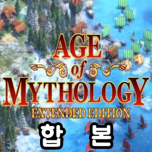 (스팀 게임) 에이지 오브 미쏠로지 테일 오브 드래곤 합본 Age of Mythology Extended Edition