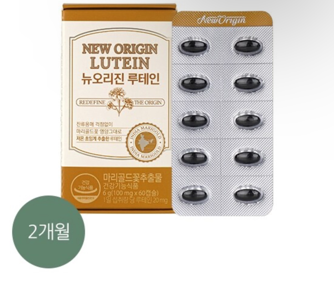 뉴오리진 루테인 눈영양제 6박스 총12개월분