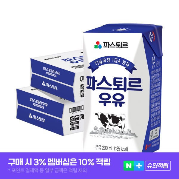 파스퇴르 멸균우유