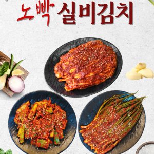 실비파김치 최저가 가성비상품