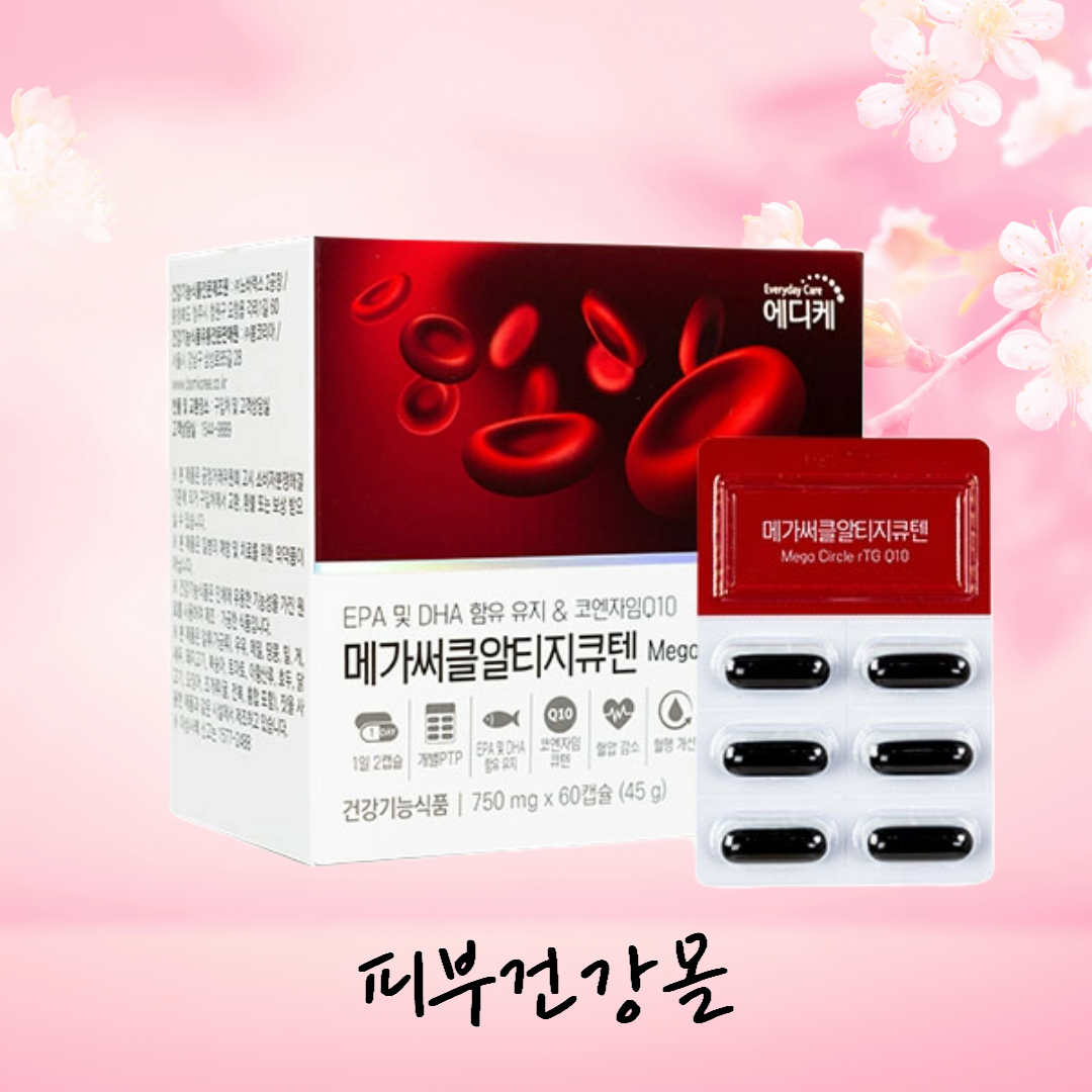 메가써클알티지큐텐