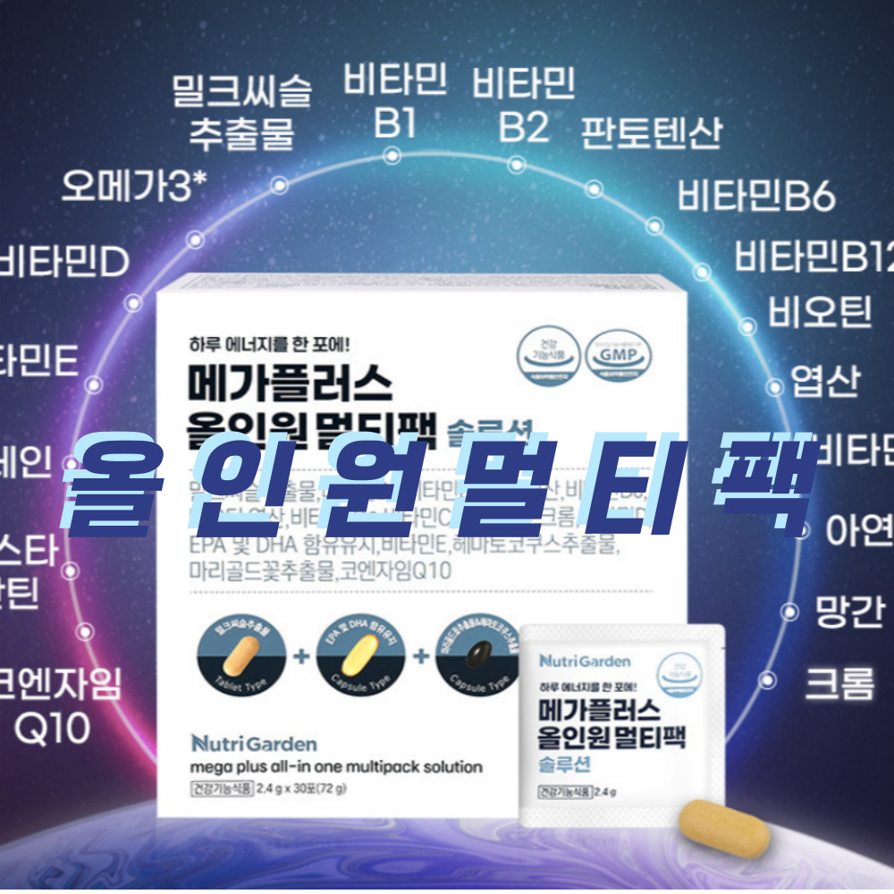 [더블박] <b>NutriGarden</b> 메가플러스 올인원 멀티팩 30포 하루한포 종합비타민