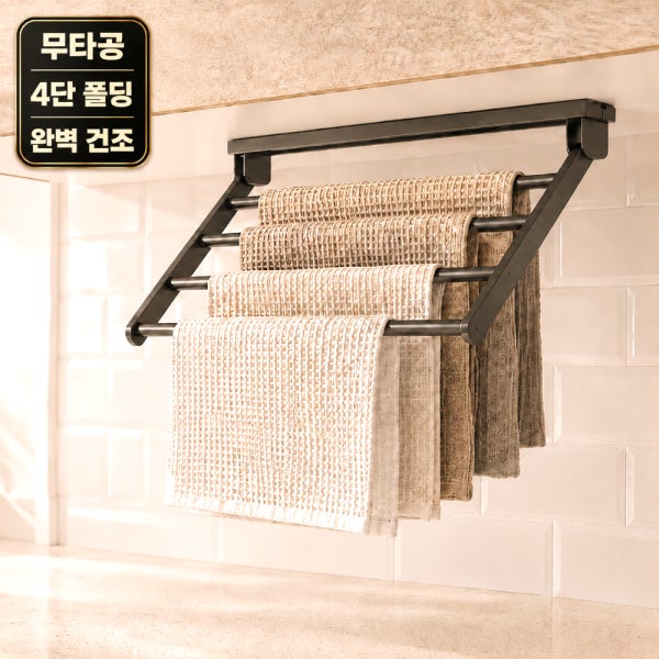 센스행주걸이 주방 무타공 설치 접이식 건조대 싱크대 주방 수세미 고무장갑 걸이