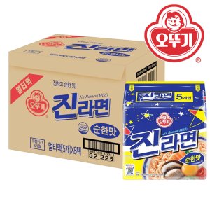 라면박스 최저가 가성비상품