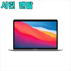 m1맥북에어 최저가 가성비상품