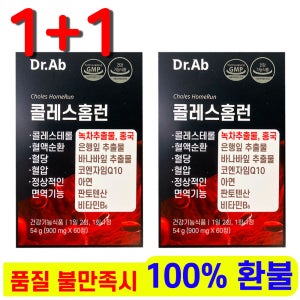 콜레스홈런 혈압 혈당 혈행 콜레스테롤 건강기능식품/ 홍국 녹차 은행잎 코큐텐 바나바잎 추출물