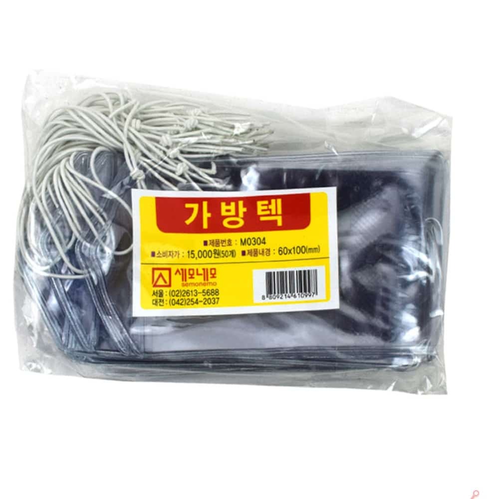 메리메이커스 가방 택 신발이름표 네임 아기 가방이름표 생일선물 이름명찰 가방텍