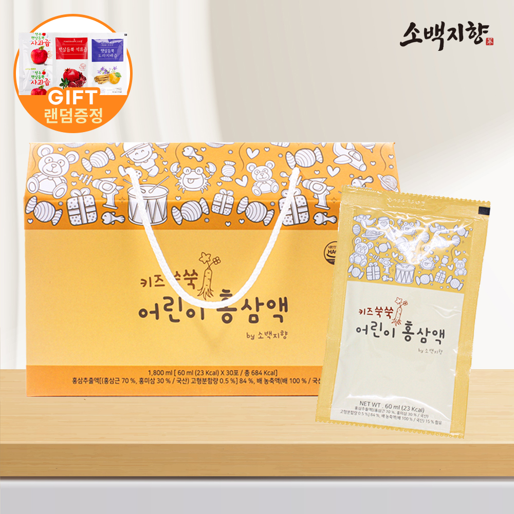 <b>소백지향</b> 홍삼&amp;배 키즈쑥쑥 어린이 홍삼액 30포 선물세트 (햇살듬뿍 건강즙 3포 동봉)