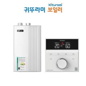 귀뚜라미 콘덴싱 보일러 청주 오창 대전 세종