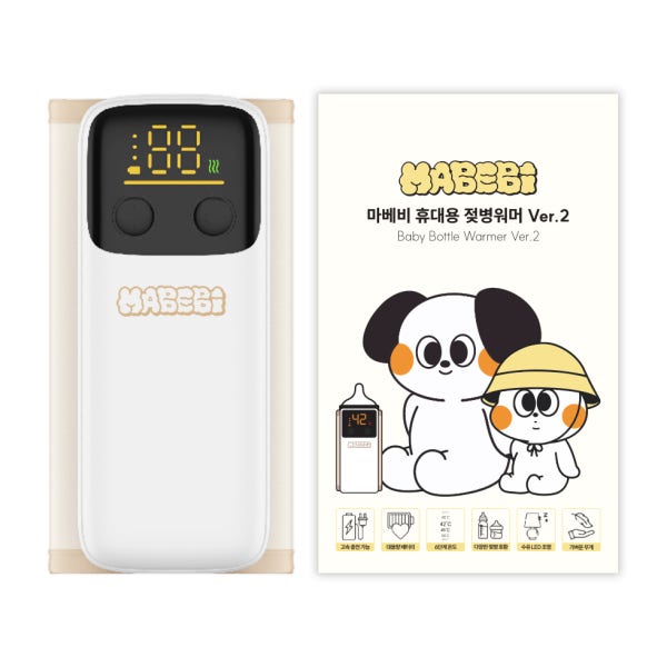 마베비 휴대용 보틀워머 베이직 보온 젖병 모유 이유식 액상분유 데우기 중탕기