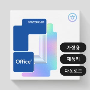 [한글과컴퓨터] 한컴오피스 2024 가정용 ESD (한글, 한셀, 한쇼, 한PDF) [제품키 이메일발송/ 영구사용 / 1PC Only]