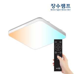 장수램프 스마트 LED 방등 50W 리모컨 밝기조절 색변환 전등교체 플리커프리