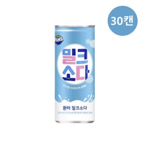 코카콜라 환타 암바사 밀크소다 250ml x 30캔 미니 캔음료 음료수 탄산