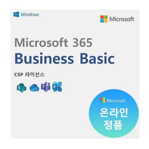 마이크로소프트 Microsoft 365 Business Basic