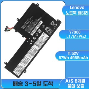 호환 레노버 L17C3PG2 L17C3PG1 L17M3PG1 배터리 레노버 Y7000 Y7000P 노트북배터리