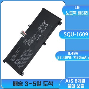 호환 LG SQU-1609 LG 배터리 LG 15GD870-XA70K 15G870-PA50K노트북배터리