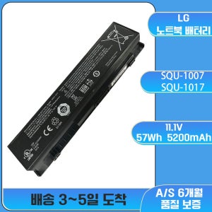 호환 LG SQU-1017 SQU-1007 배터리 LG Xnote P420 S530 S430 노트북배터리