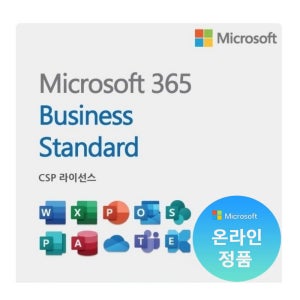 마이크로소프트 Microsoft 365 Business Standard