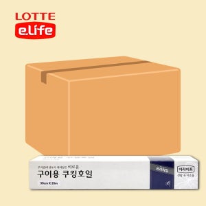 롯데 두꺼운 호일 구이용 쿠킹호일 30cmx20m 1박스