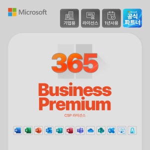 마이크로소프트 Microsoft 365 Business Premium