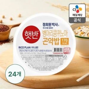 정희원박사 햇반 라이스플랜 병아리콩퀴노아곤약밥 150g, 24개
