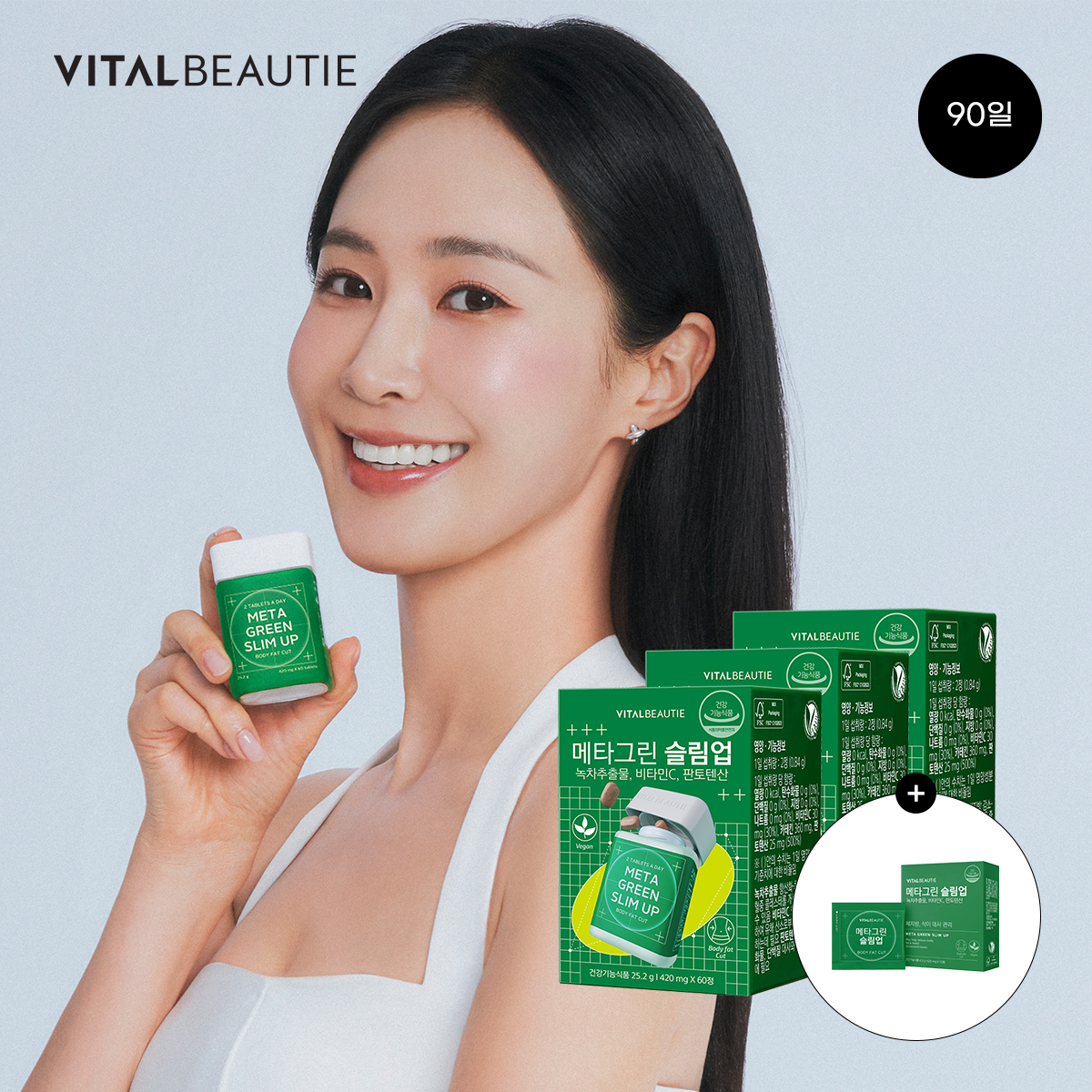 [유리PICK]<b>바이탈뷰티</b> 메타그린 슬림업 <b>30일</b> 3개+20일