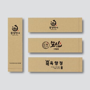 [주문제작] 2만장+1200장 리뷰 프로모션 수저 포장지 업소용 상호인쇄 디자인 맞춤 제작