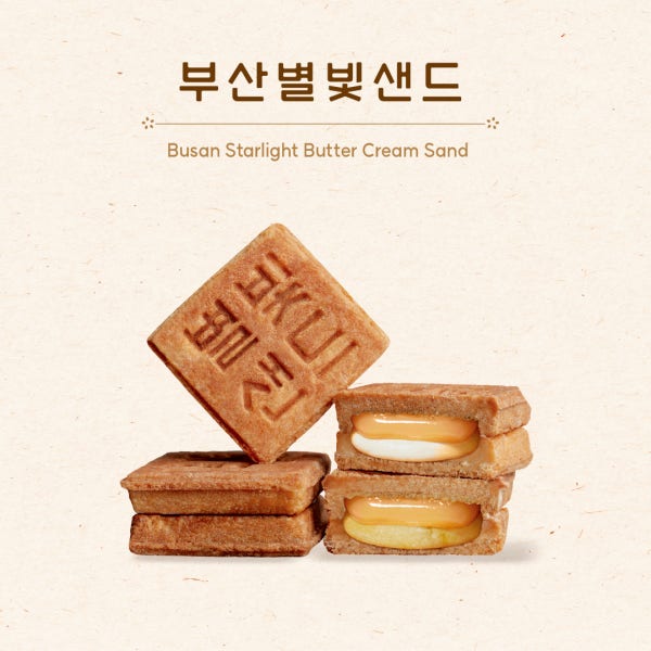 부산별빛샌드 종합세트 9개입