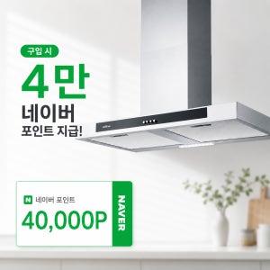 하츠 데코 테라 DTR-90MS 900 실버 침니형 주방후드 렌지후드 독립형 주방 환풍기