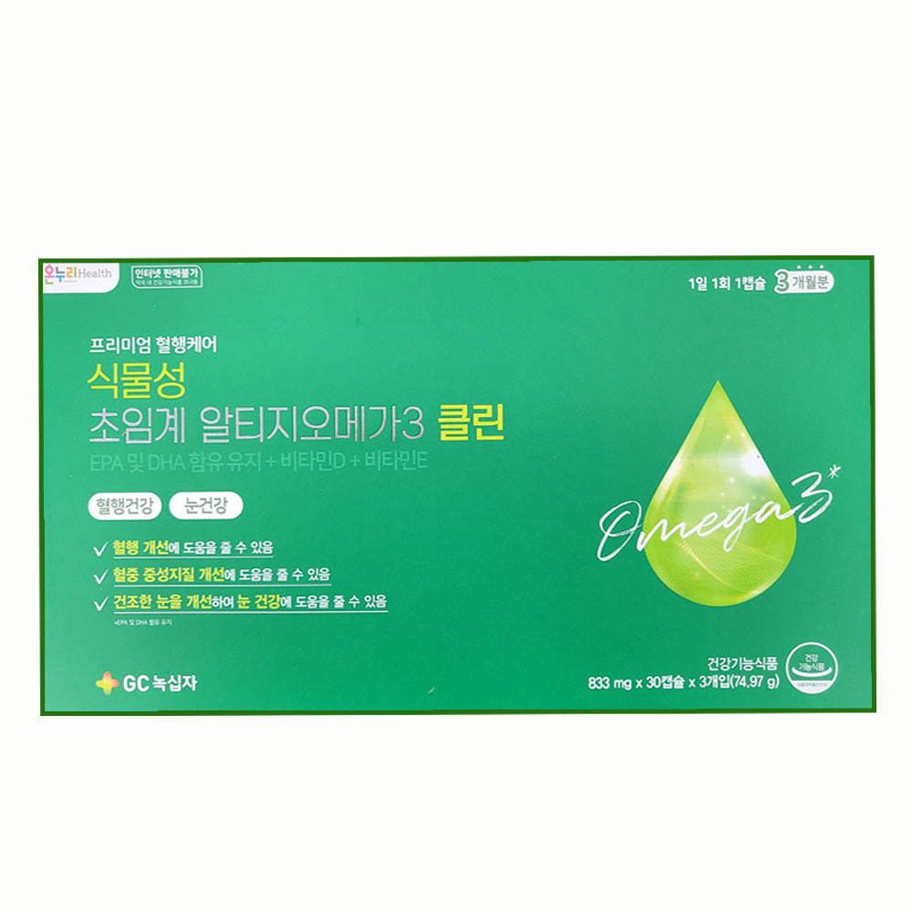 식물성 초임계 알티지오메가3 클린