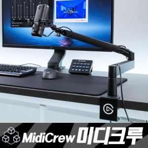 Elgato WAVE MIC ARM LP (블랙) 엘가토 웨이브 마이크 암 스탠드 거치대
