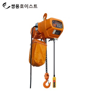 쌍용호이스트 2점식 3상 전동 호이스트 체인 윈치 운반 리프트 크레인 도르래 DA-490