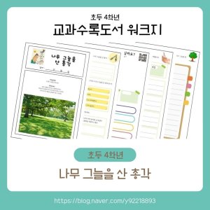 서원도서 혼공쌤의 초등만화영단어   중_P368735234