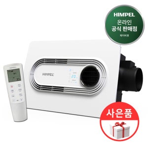 힘펠 휴젠뜨 2.5 FHD-P150S1 복합 환풍기 온풍 제습 자가설치