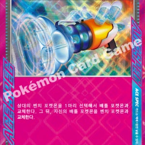 포켓몬카드 덱소스 프라임캐처