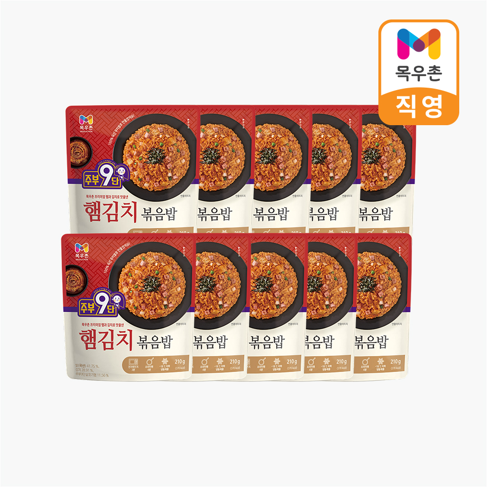목우촌 주부9단 볶음밥 햄김치