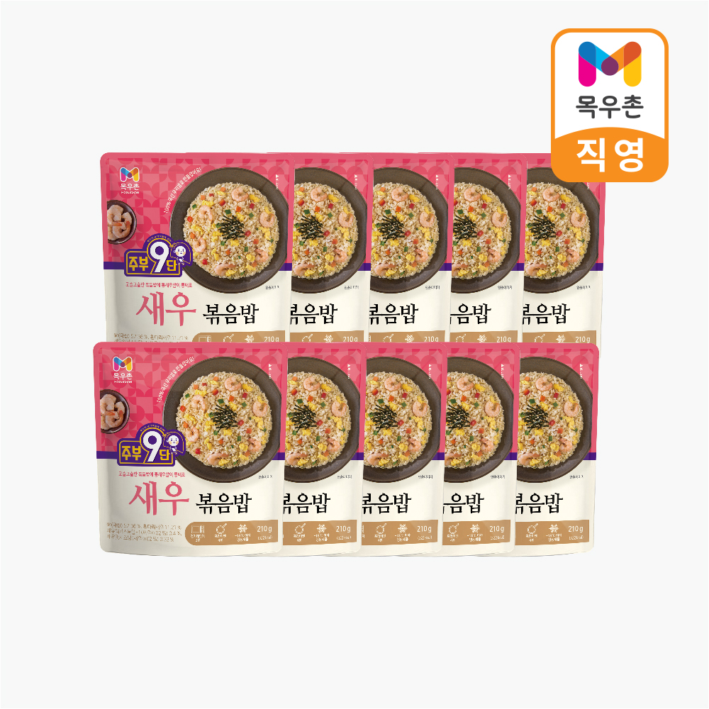 목우촌 주부9단 볶음밥 새우