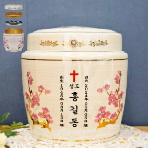 [유골함명가] 백년진주매화 / 삼중진공함 납골함 봉안함 잠금형 진공유골함 각인무료