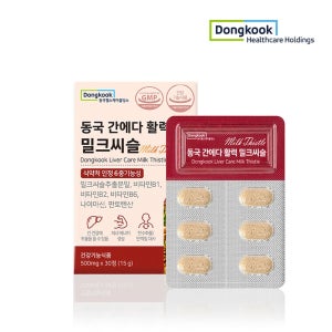 약국 동국 간에다 활력 밀크씨슬 500mg x 30정