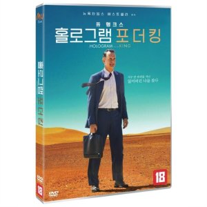 [DVD] 홀로그램 포 더 킹
